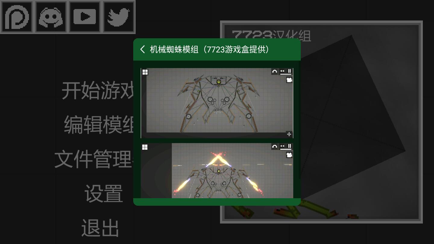 甜瓜游樂場自帶模組下載-甜瓜游樂場自帶模組漢化版下載v15.0.32