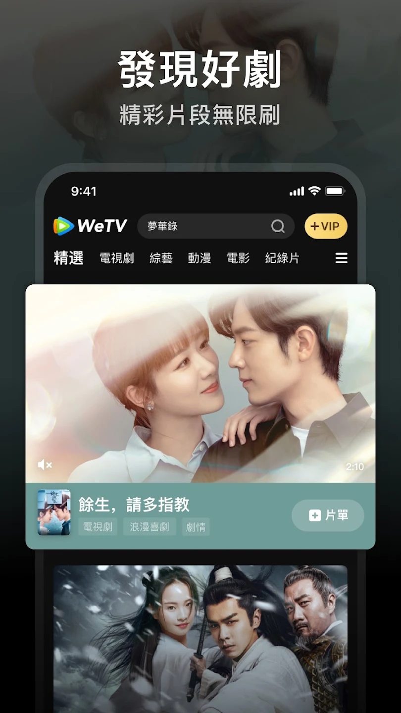騰訊視頻國際版wetvAPP下載-騰訊視頻海外版WeTV下載v5.8.1.10400