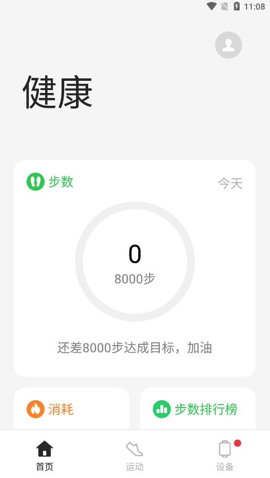 歡太健康A(chǔ)PP下載-歡太健康app安卓版下載v3.35.3_ae63495_230316