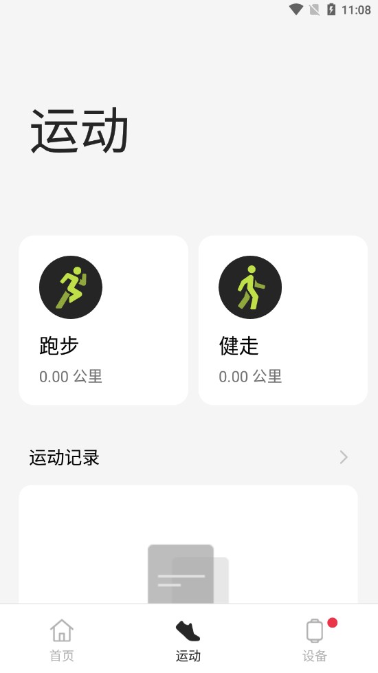 歡太健康A(chǔ)PP下載-歡太健康app安卓版下載v3.35.3_ae63495_230316
