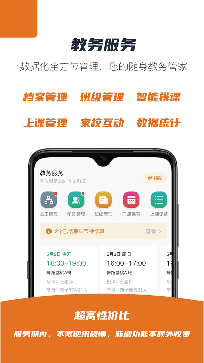 蠟筆優(yōu)課APP下載-蠟筆優(yōu)課app安卓下載v3.1.4