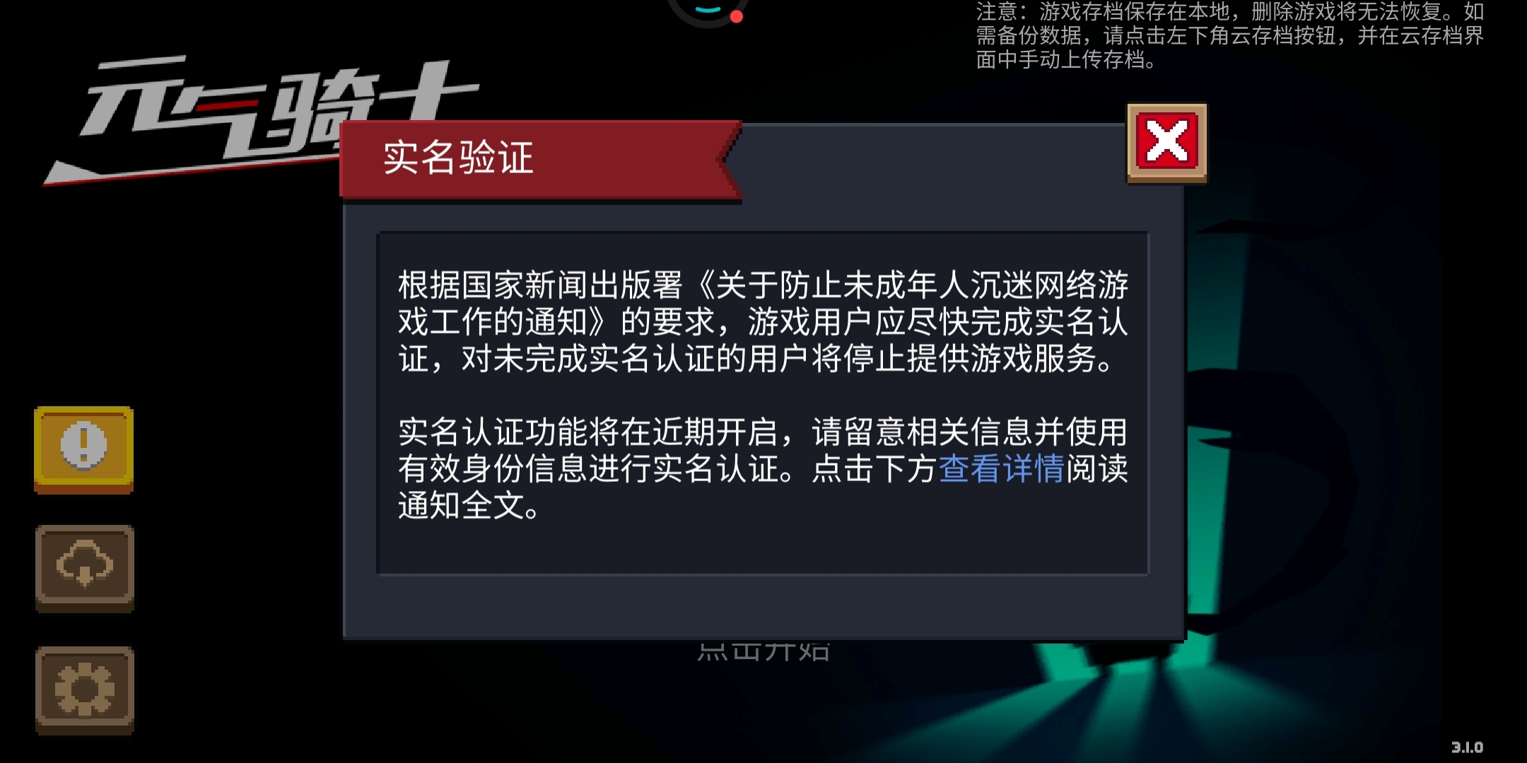 不用登錄和實名認證的游戲大全