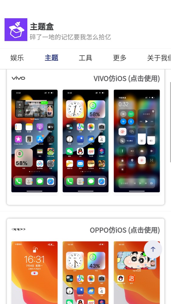 主題盒app下載-主題盒免費版下載v1.1.0