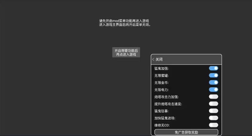 FF內置修改器內購免費