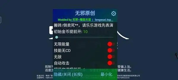 內(nèi)購破解版游戲大全修改器