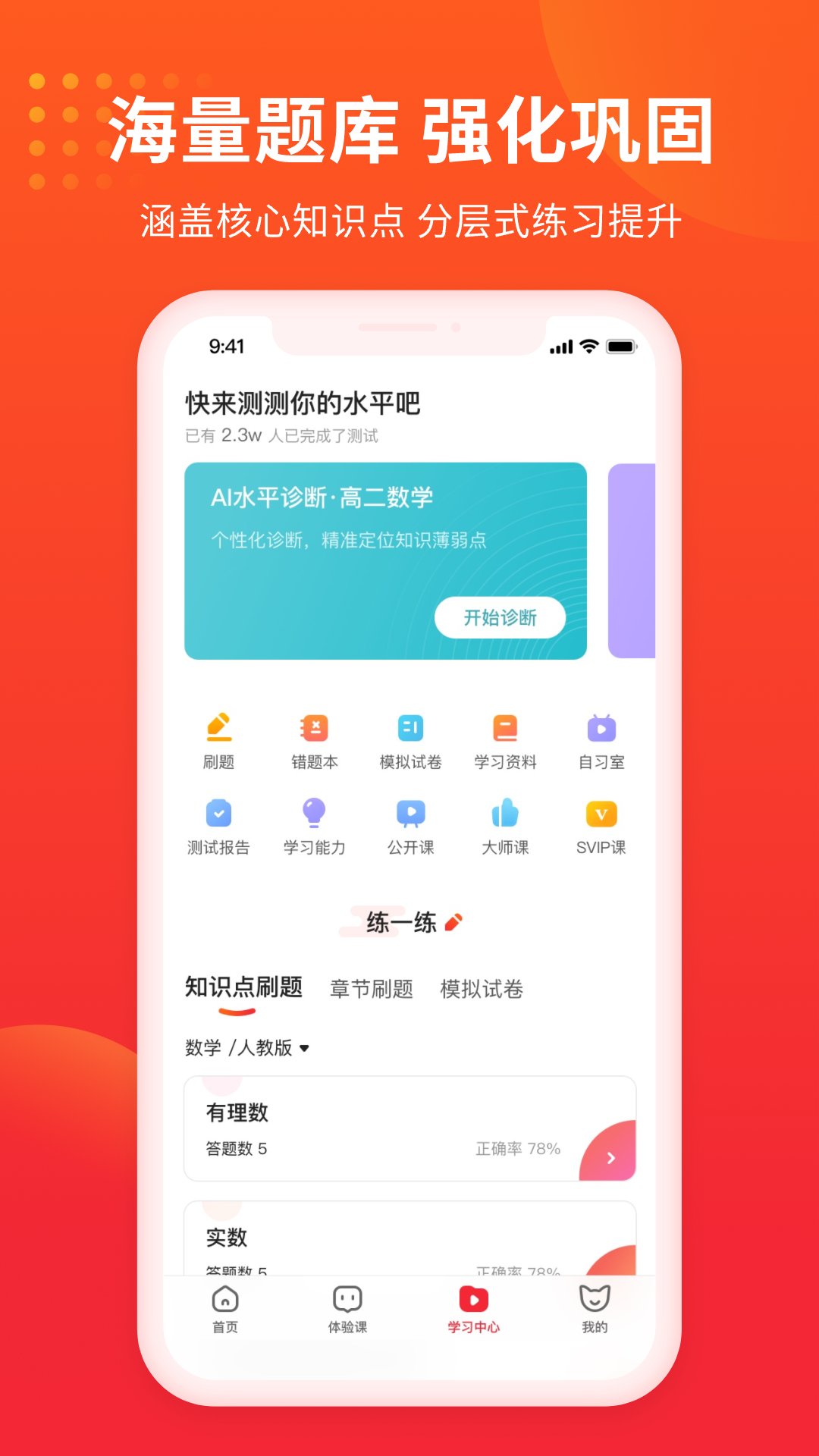 掌門1對(duì)1輔導(dǎo)app下載-掌門1對(duì)1輔導(dǎo)手機(jī)版免費(fèi)下載v8.2.0