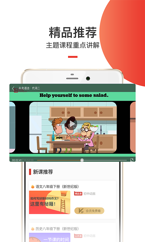 愛學(xué)堂app下載-愛學(xué)堂安卓版下載v3.7.7