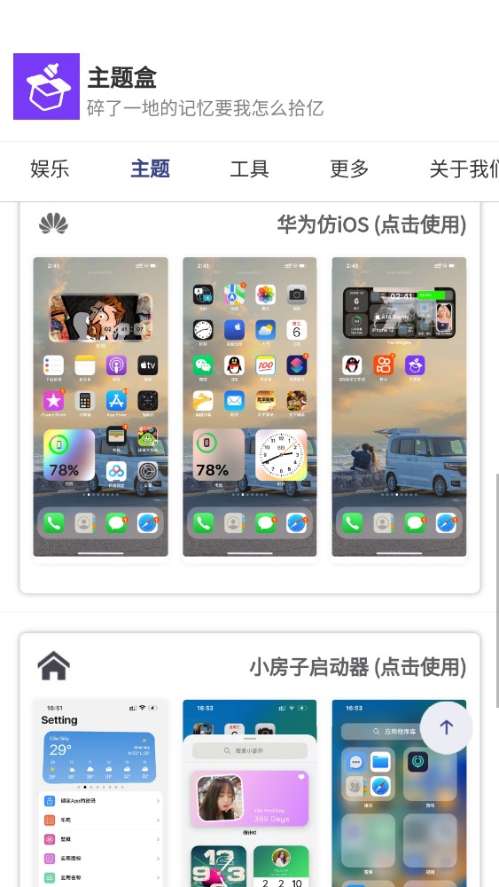 主題盒app下載-主題盒免費版下載v1.1.0