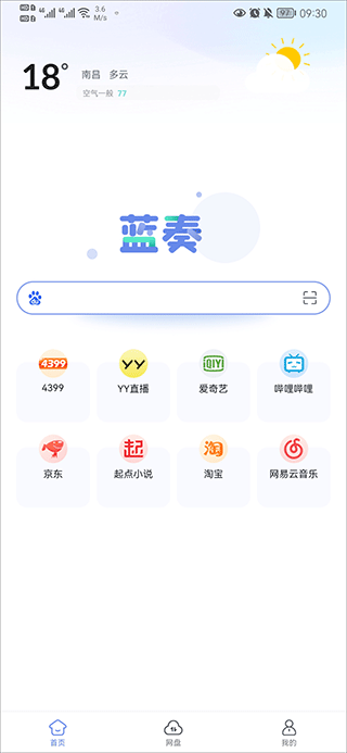 藍奏瀏覽器app下載-藍奏瀏覽器app下載安卓v1.1.2