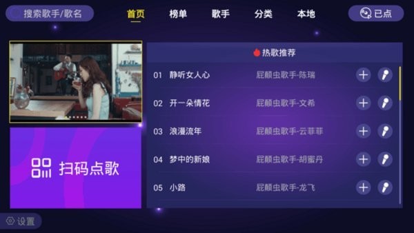 家庭KTV軟件電視版下載-家庭ktv軟件免費下載v1.1.5