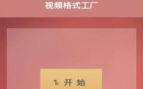 格式轉換器免費版