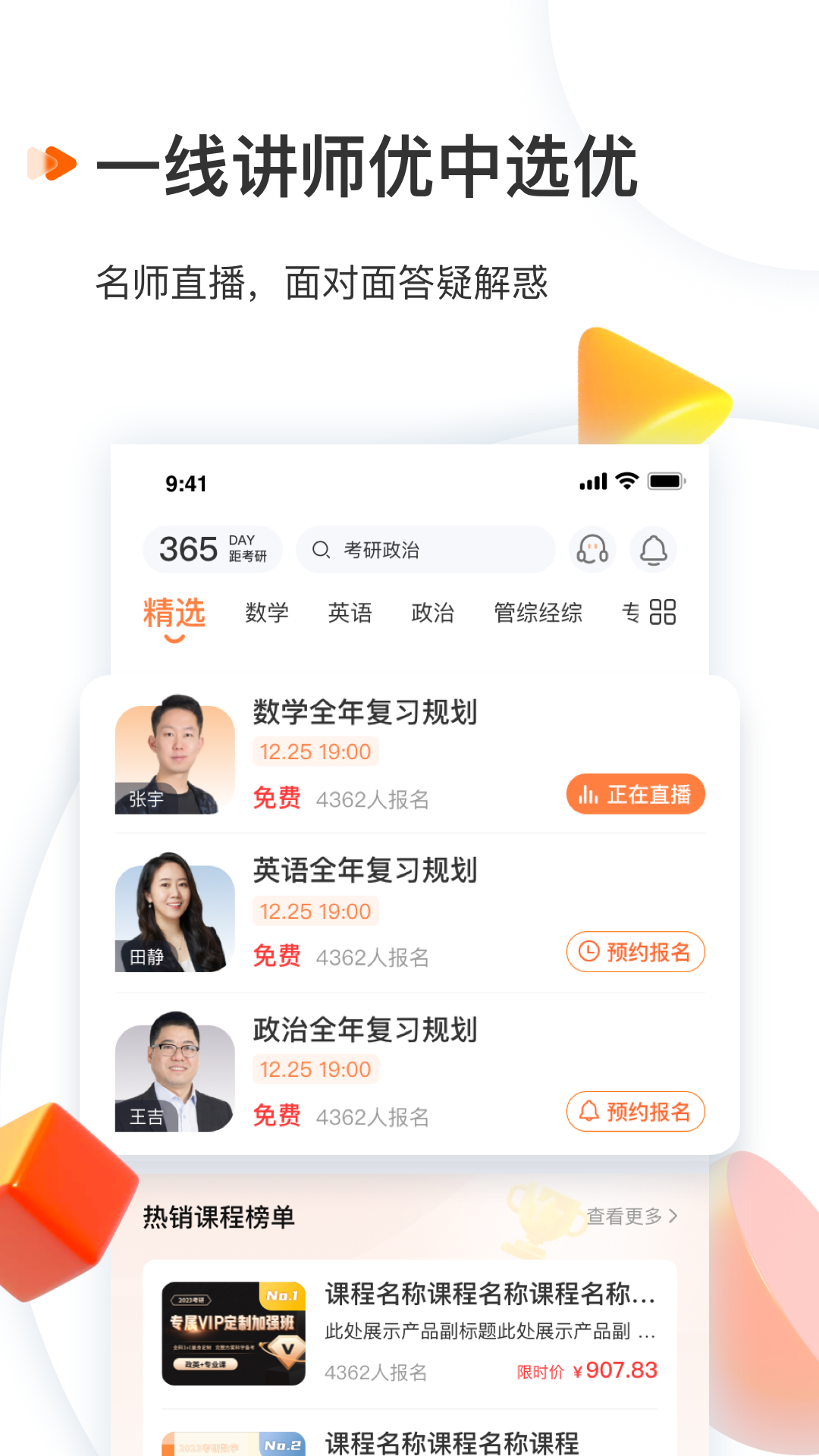 啟航教育app下載-啟航教育免費(fèi)版下載v5.4.7
