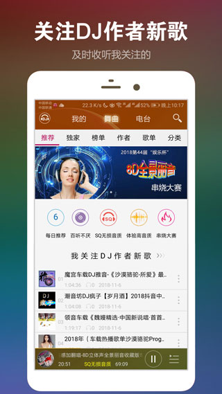 dj音樂盒手機(jī)版下載-dj音樂盒免費(fèi)下載v6.20.3