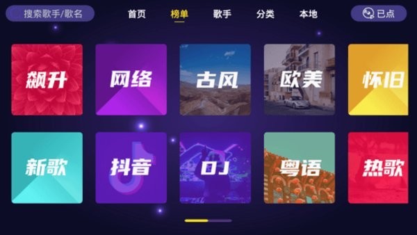 家庭KTV軟件電視版下載-家庭ktv軟件免費下載v1.1.5
