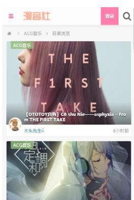 漫音社app下載-漫音社手機(jī)版下載v1.0.1