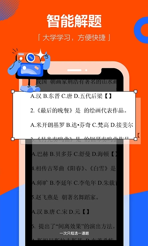 學(xué)小易舊版下載-學(xué)小易舊版免費(fèi)下載v1.6.7