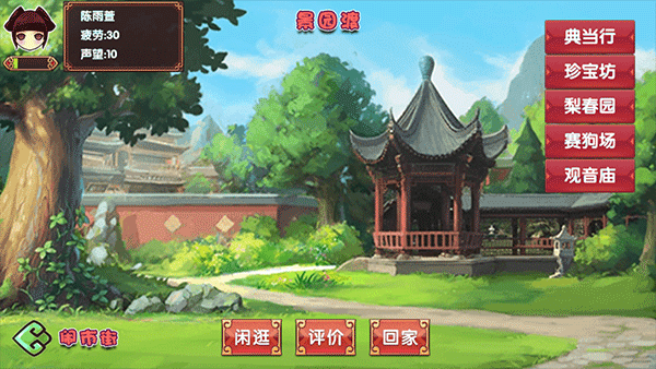 皇后成長計劃2游戲下載-皇后成長計劃2免費版下載v1.2.5