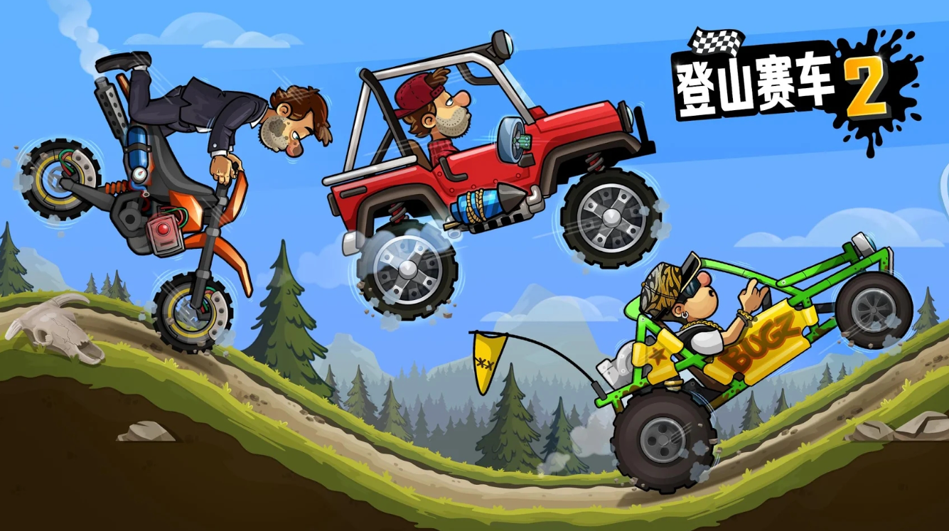 登山賽車(chē)2全部破解版