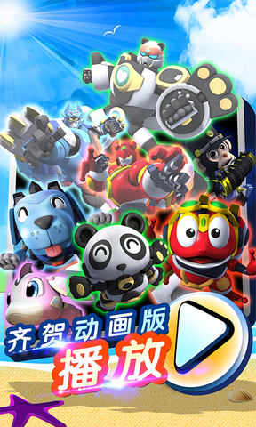 快樂酷寶手游下載-快樂酷寶手機版免費下載v1.9.0