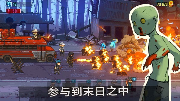 死亡突圍僵尸戰(zhàn)爭(zhēng)安卓版下載-死亡突圍僵尸戰(zhàn)爭(zhēng)中文版下載v3.7.3