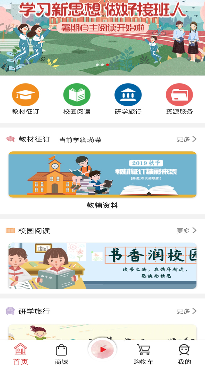 閱達教育app下載-閱達教育官方版下載v3.6.5.8