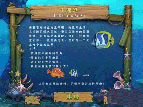 吞 食魚手機(jī)版下載-吞 食魚手機(jī)版免費(fèi)下載v1.0
