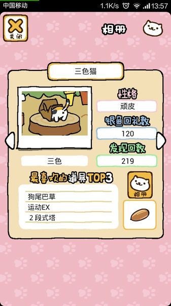 貓咪后院漢化版下載-貓咪后院漢化版免費(fèi)下載v1.11.0