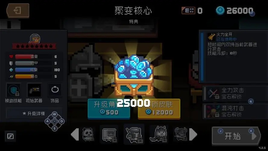 修改器破解內(nèi)購內(nèi)置菜單下載