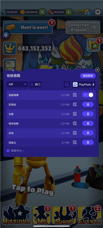 地鐵跑酷超級杰克內置菜單下載-地鐵跑酷超級杰克內置菜單免費版下載v3.37.0