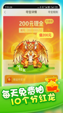 全民養龍下載-全民養龍賺錢app下載v1.0.0