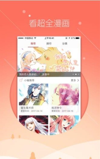 飛極速動(dòng)漫app下載-飛極速動(dòng)漫免費(fèi)版下載v1.0.0