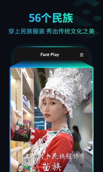 faceplay免費(fèi)版下載-faceplay免費(fèi)版2023最新下載v3.3.6