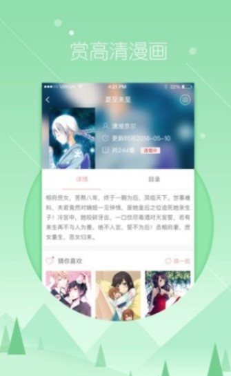 飛極速動(dòng)漫app下載-飛極速動(dòng)漫免費(fèi)版下載v1.0.0