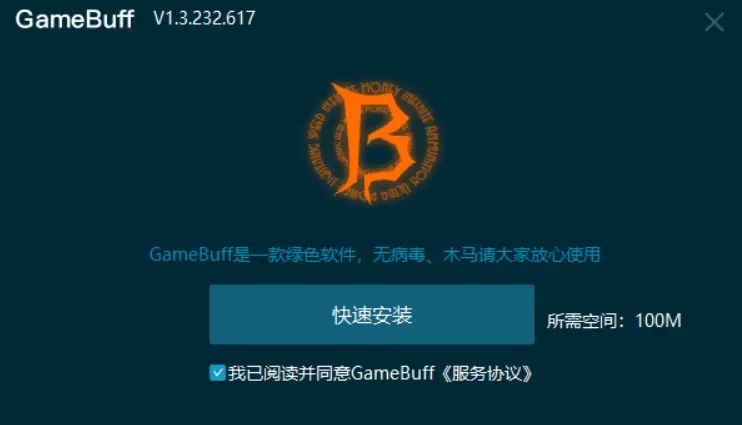 免費開掛app下載