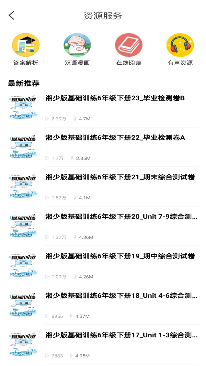 閱達教育app下載-閱達教育官方版下載v3.6.5.8