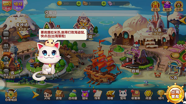 美食大戰老鼠2游戲下載-美食大戰老鼠2官方版下載v249.0