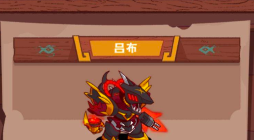 咸魚之王機(jī)甲呂布兌換碼2023-機(jī)甲呂布兌換碼分享一覽