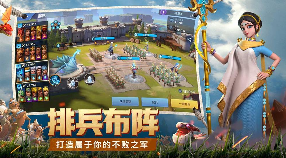 全球最火的策略戰爭手游