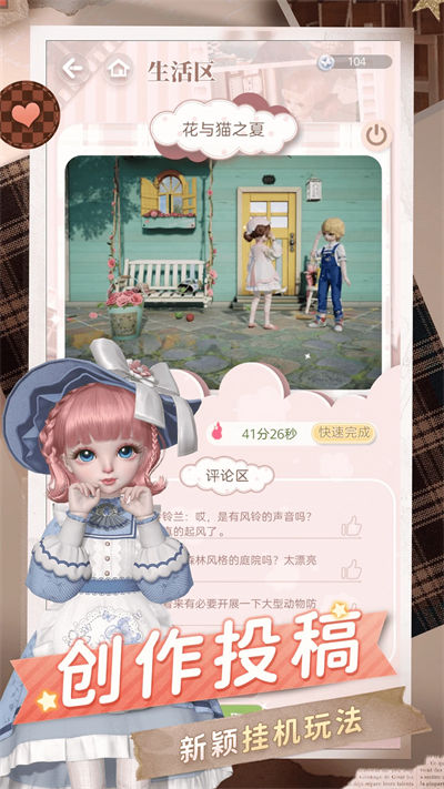 箱庭小偶游戲下載-箱庭小偶手機版下載v1.0.6 