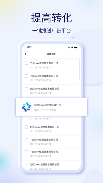 巨量創意app下載-巨量創意app免費下載v6.9.6