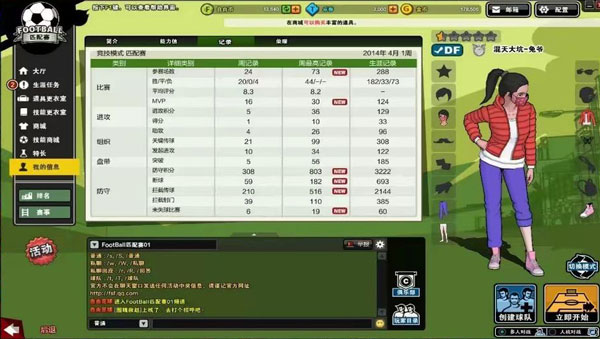 街頭足球游戲下載-街頭足球安卓版官網下載v1.6.1