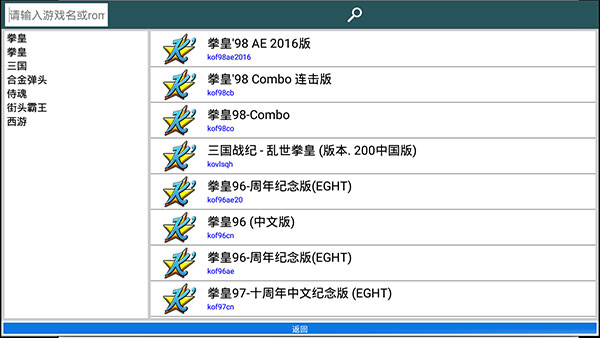 kawaks街機模擬器安卓版下載-kawaks街機模擬器安卓版免費下載v5.2.7