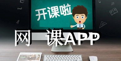 免費上網課的軟件