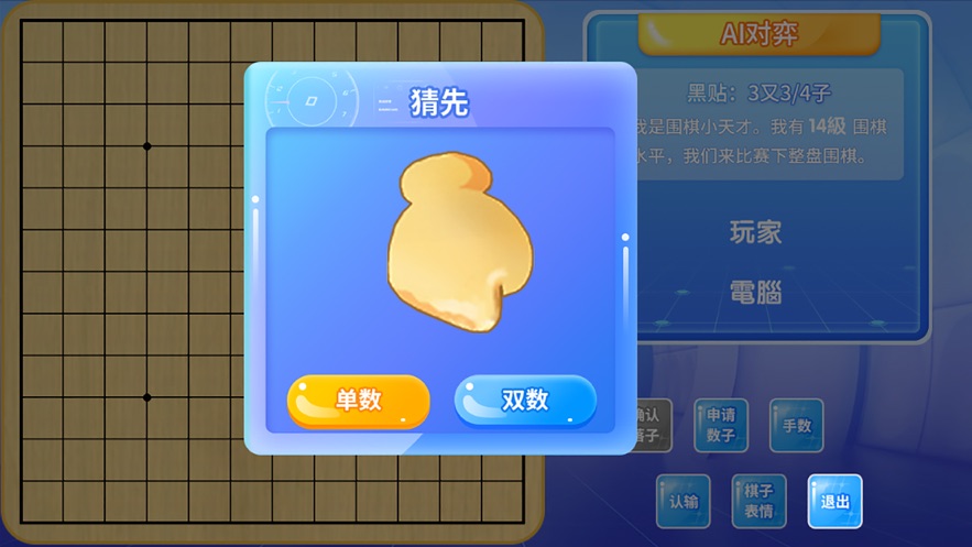 佳弈少兒圍棋app下載-佳弈少兒圍棋app下載手機(jī)版v8.5.0.3