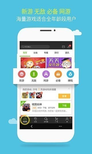 游窩游戲盒app下載-游窩游戲盒手機(jī)版下載v1.0