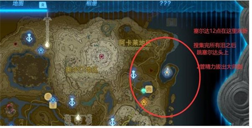 塞爾達(dá)傳說王國之淚大師之劍怎么拿-王國之淚大師之劍獲取方法