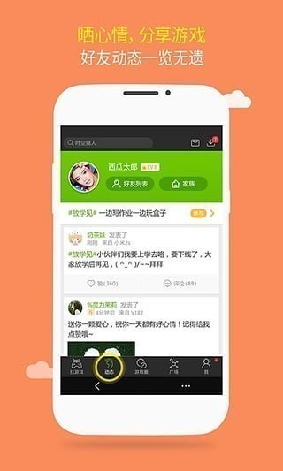游窩游戲盒app下載-游窩游戲盒手機(jī)版下載v1.0