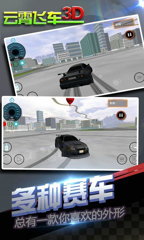 云霄飛車中文版下載-云霄飛車中文版免費(fèi)下載v1.6