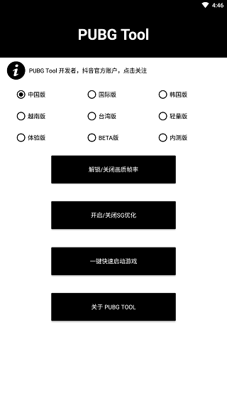 和平精英畫質助手一鍵120幀下載-和平精英畫質助手120幀無卡頓下載v1.0.7.6