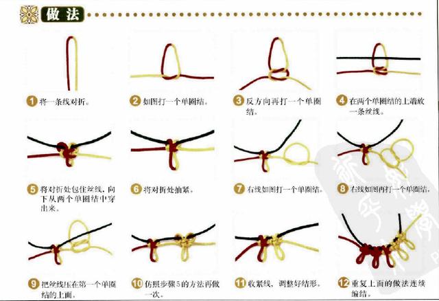 新手入門細(xì)繩手鏈編法（史上最全的手繩手鏈基本編法）(36)